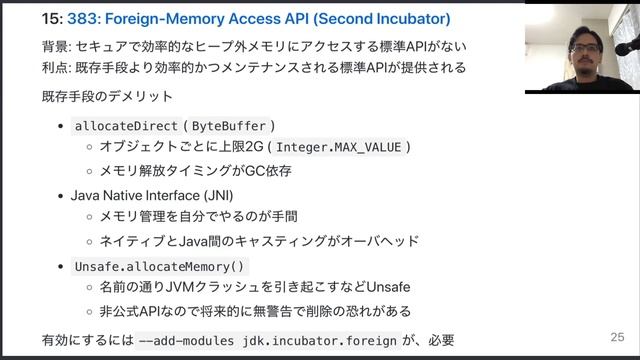 CCC 2020 Fall A06-Head toward Java 15 and Java 16 смотреть онлайн