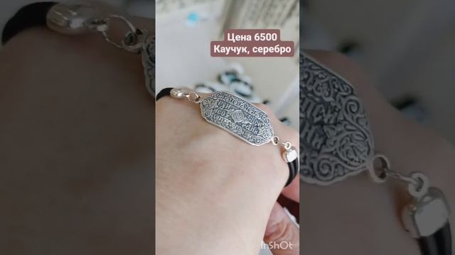 Носят ли мужчины браслеты⁉️Обзор мужских браслетов с ценами⛓️ смотреть онлайн
