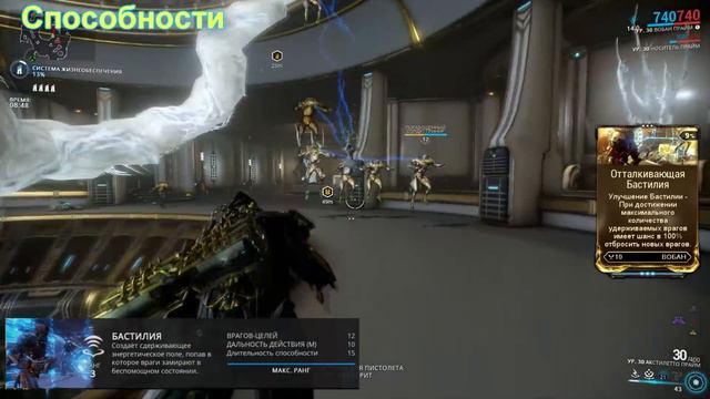 Warframe: Вобан Прайм (Обзор) смотреть онлайн