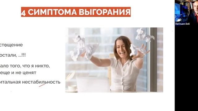 Невероятно: Эпидемия выгорания, о которой вы должны знать сейчас! смотреть онлайн