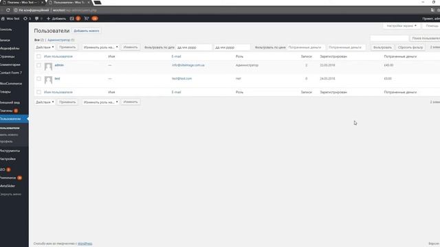 Расширение возможностей по работе с покупателями на WooCommerce смотреть онлайн