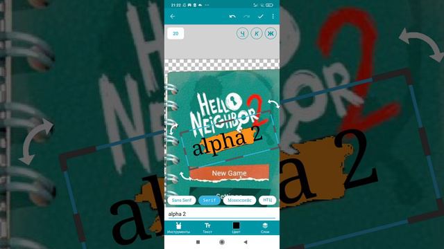 Hello neighbor 2 alpha 2 early game on pocket code #helloneighbor2 смотреть онлайн