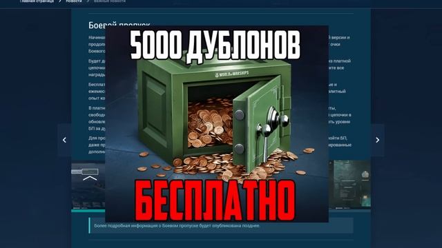 ЧЕГО ЛИШАЮТ ИГРОКОВ / МИР КОРАБЛЕЙ ТОНЕТ В ПРОБЛЕМАХ⚓ WORLD OF WARSHIPS смотреть онлайн