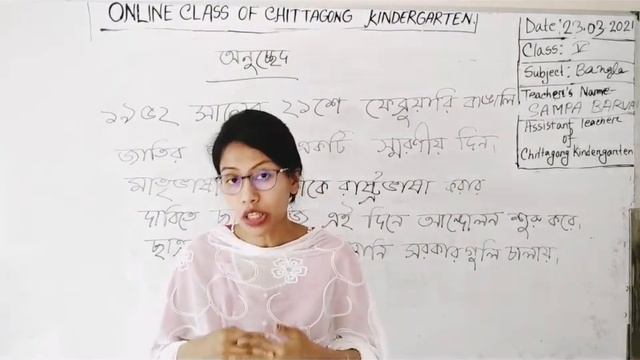 23 March' 2021 Class Five Bengali 2nd Paper смотреть онлайн