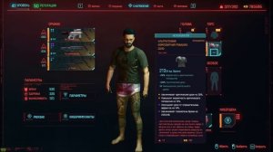 ЛУЧШАЯ  ЛЕГЕНДАРНАЯ БРОНЯ В CYBERPUNK 2077 [ГАЙД]