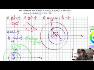 №592. Постройте угол а, если: