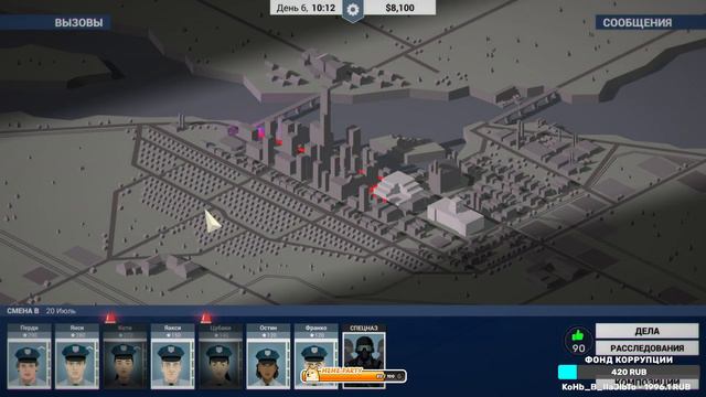 Откройте, полиция! ★ This Is The Police