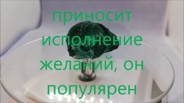 Малахит плисовый. #малахит #малахитплисовый #украшениясмалахитом #природныекамни #натуральныекамни смотреть онлайн