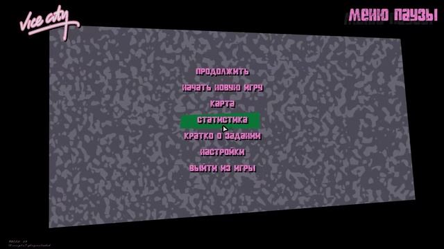Grand Theft Auto: Vice City - Возможность сохранятся где угодно | Save anywhere смотреть онлайн