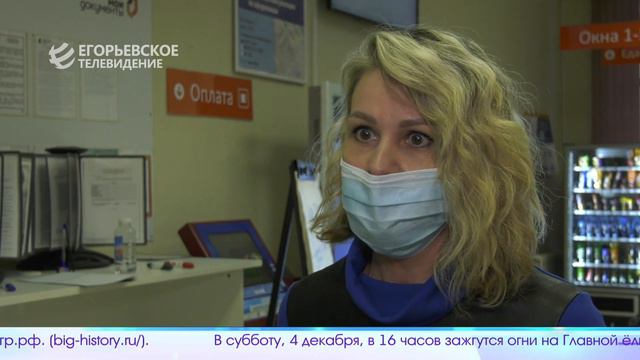 Егорьевск Сегодня 021221 смотреть онлайн