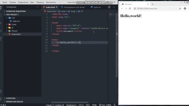 Автообновление веб-страниц. Live Server в VS Code смотреть онлайн