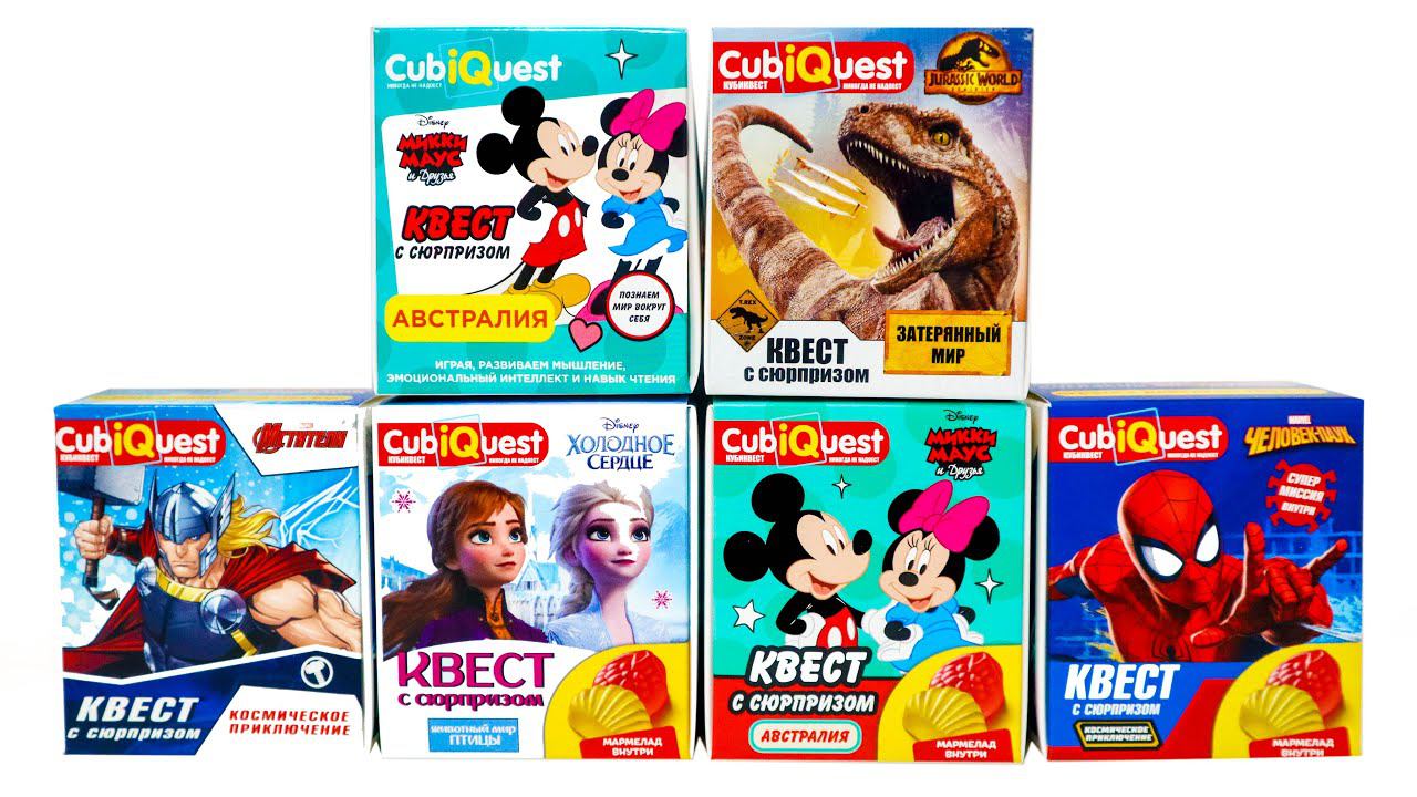 КВЕСТ МИКС Коробочки СЮРПРИЗЫ CubiQuest ХОЛОДНОЕ СЕРДЦЕ Мир Юрского Периода ЧЕЛОВЕК ПАУК Три Кота смотреть онлайн
