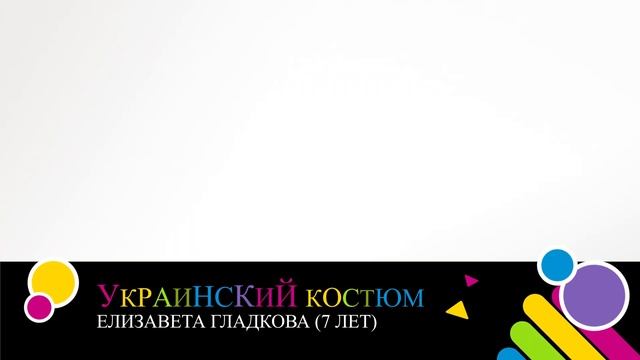 Выставка рисунков народных костюмов от студии развития и творчества ART-Бухта (2021) смотреть онлайн