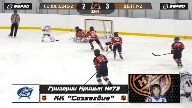 Крицын Григорий 73 ХК СОЗВЕЗДИЕ лучший игрок матча смотреть онлайн