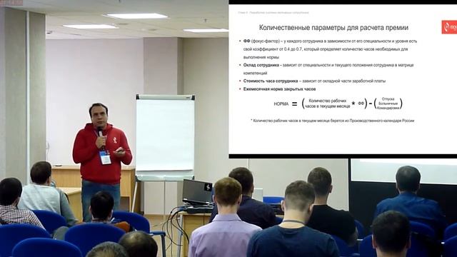 Опыт использования удаленных команд при реализации больших проектов смотреть онлайн