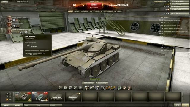 T71 - Любовь с первого взгляда 19,58* смотреть онлайн