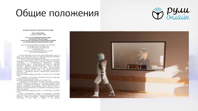 Курс Снегоход и квадроцикл (права на категорию А1). Часть 1 Общие положения (отрывок) смотреть онлайн