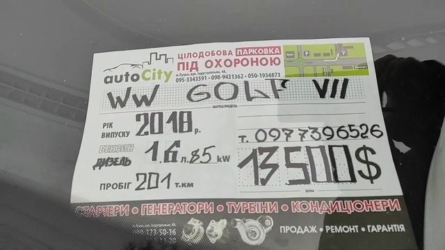 Ціни на Гольф 7. Volkswagen. 07.12.2023 смотреть онлайн