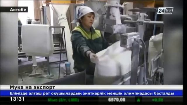 В России высоко ценят казахстанскую муку смотреть онлайн