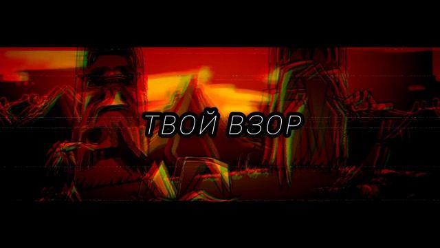 FAKER WITH LYRICS | РУССКИЙ ФАН ПЕРЕВОД смотреть онлайн