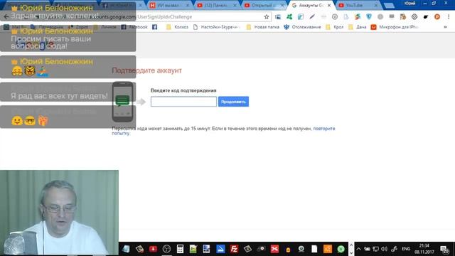 Обратная связь в чате Youtube в ходе вещания смотреть онлайн