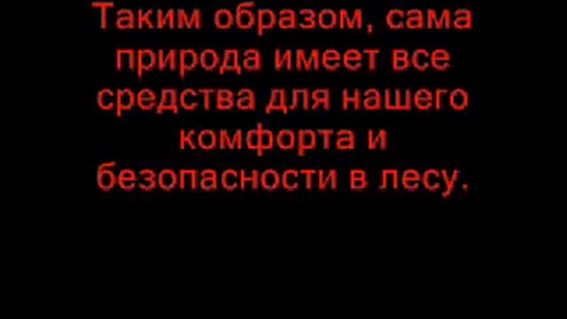 Защита от насекомых - одежда от комаров, клещей, мошки! смотреть онлайн