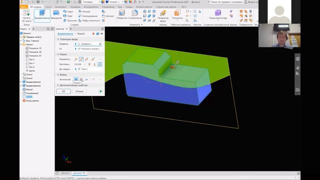 Чемпионат KidSkills, компетенция Инженерный дизайн CAD, 2 занятие. 8-9 лет. Autodesk Inventor смотреть онлайн