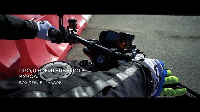 Курс Продвинутый - Мотошкола №1