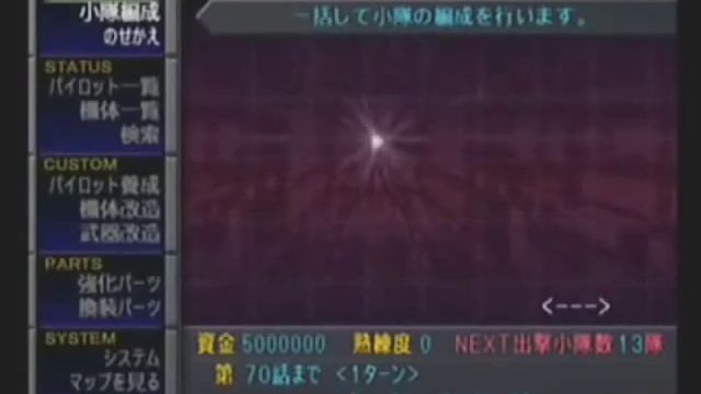 Super Robot Wars Alpha 3 - Special Stage смотреть онлайн