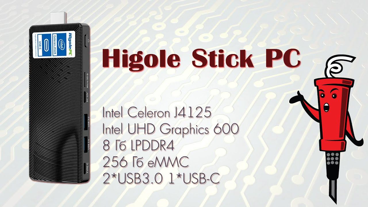 HiGole StickPC смотреть онлайн