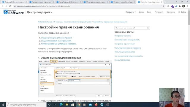 Анализ конкурентов, часть_4. Обзор программы Netpeak Spider смотреть онлайн