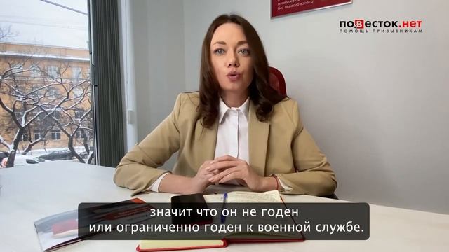 Что такое белый военный билет? смотреть онлайн