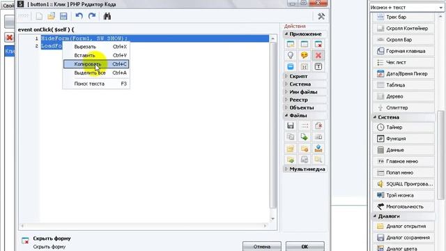 Урок 7:Как создать сложный mp3 плеер через PHP Devel Studio 2.0 смотреть онлайн