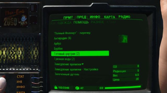 Fallout 4 (с модами) 2 серия.(женский перс) смотреть онлайн