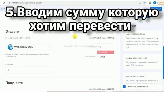 Как перевести деньги с Webmoney на Payeer без комиссии?! 2023 смотреть онлайн