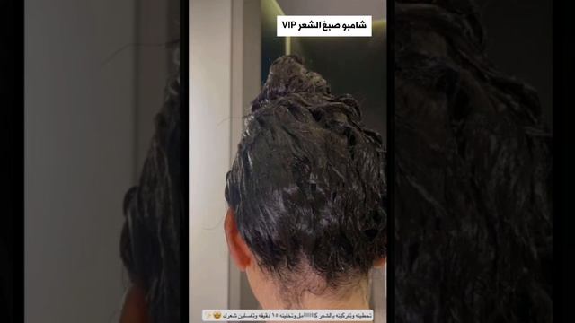 طريقة استخدام شامبو صبغ الشعر | المميزة الأولى смотреть онлайн