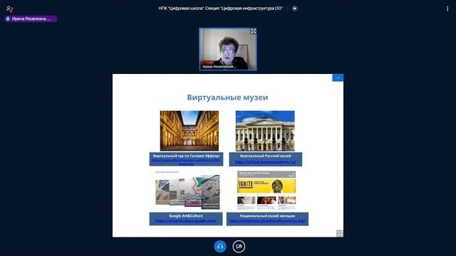 Вебинар “Виртуальный школьный музей: от идеи до воплощения” смотреть онлайн