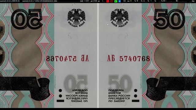 RUB 50 Рублей (аверс) || 50 Rubles (obverse) 1997 - 2004