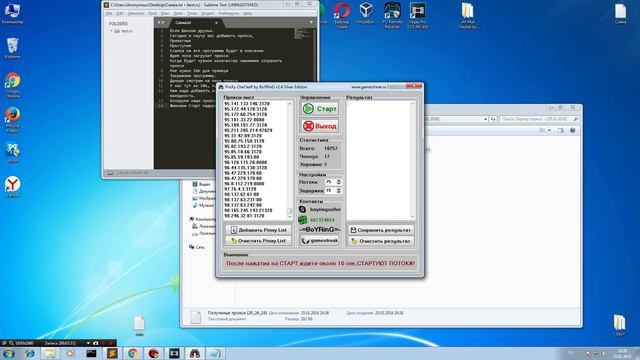 КАК ДОБЫТЬ ПРОКСИ 2018 (ПРИВАТ)