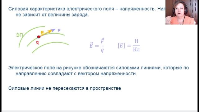 Физика всем_8 класс_5. Электрическое поле.mp4