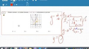 Найти а по графику квадратичной функции