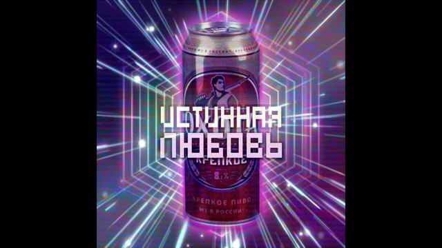 ХаТуР - истинная любовь смотреть онлайн