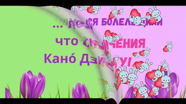 8 МАРТА Турнир по дзюдо "В СПОРТЕ ТОЛЬКО ДЕВОЧКИ!" смотреть онлайн