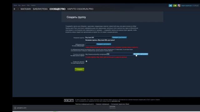 как создать свою группу в steam???????? смотреть онлайн