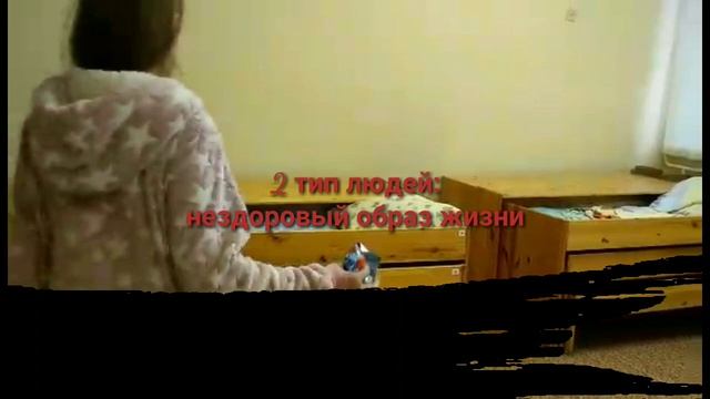 ЗДОРОВЫЙ ОБРАЗ ЖИЗНИ/НЕЗДОРОВЫЙ ОБРАЗ ЖИЗНИ смотреть онлайн