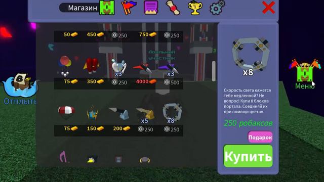 КАК получить портал БЕСПЛАТНО в игре построй корабль и найди сокровище! смотреть онлайн
