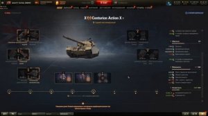 Centurion AX Полевая Модернизация и Сборки Оборудования на Центуриона АХ!