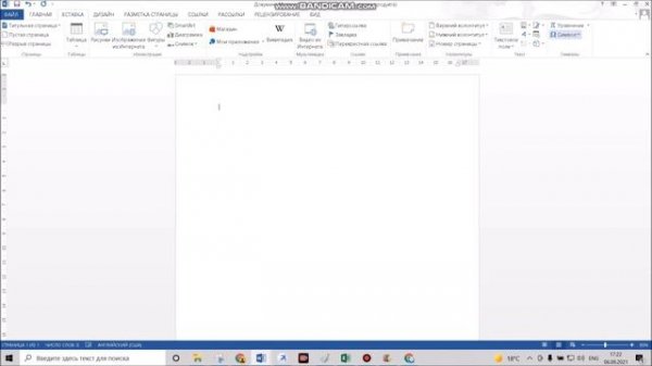 Общее знакомство с программой Майкрософт Ворд (Microsoft Word)