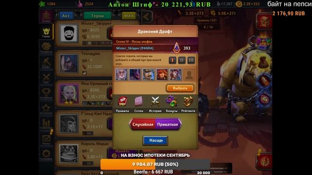 Пятница 13 тое! Мы рандом? Или он нас? Драконий драфт. смотреть онлайн