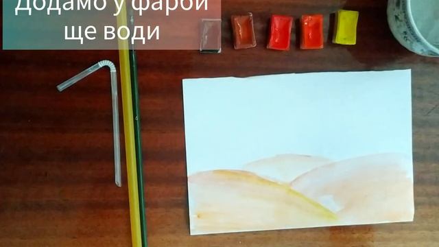 Образотворче мистецтво 2 клас. Казковий ліс смотреть онлайн